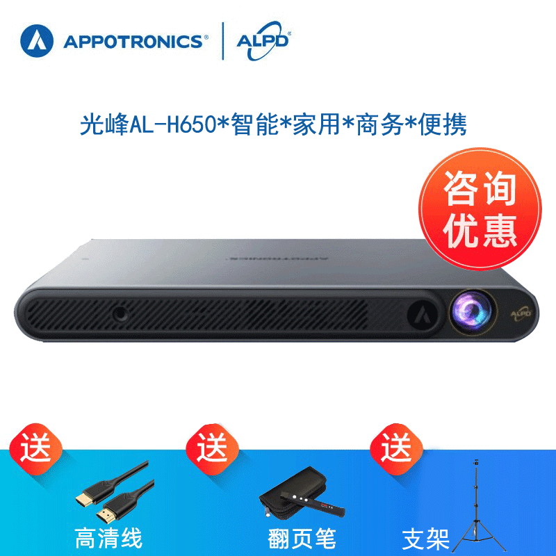 光峰投影仪小熠激光微投智能 AL-H650/AL-H610投影机1080p家庭影院商务办公便携白天直投