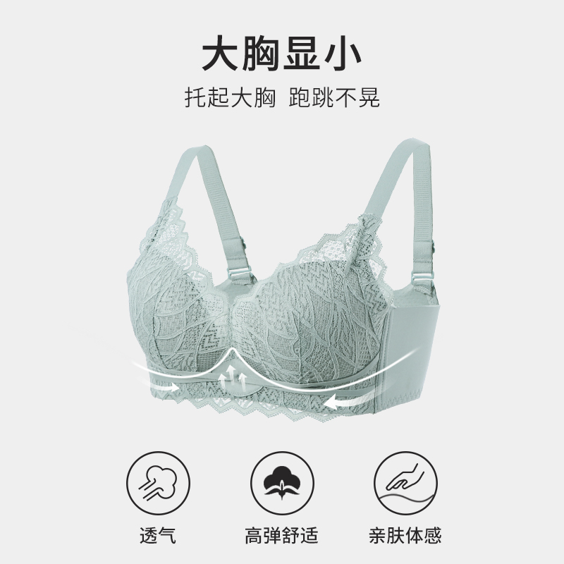 爱戴内衣夏季女薄款大胸显小聚拢收副乳防下垂蕾丝无钢圈美背文胸 - 图0