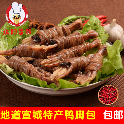 【水阳香和】安徽宣城特产鸭脚包腊味风干鸭爪鸭翅鸭肠鸭心三宝 - 图0