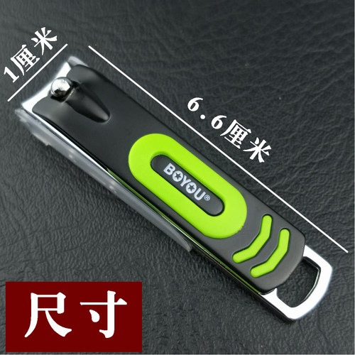 正品博友指甲钳套装家用防飞溅指甲钳中大号指甲钳中号单个指甲钳 - 图0