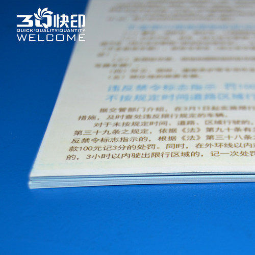 A4A5dm宣传单双面彩页制作三折页画册样本说明书印刷天津同城 - 图2