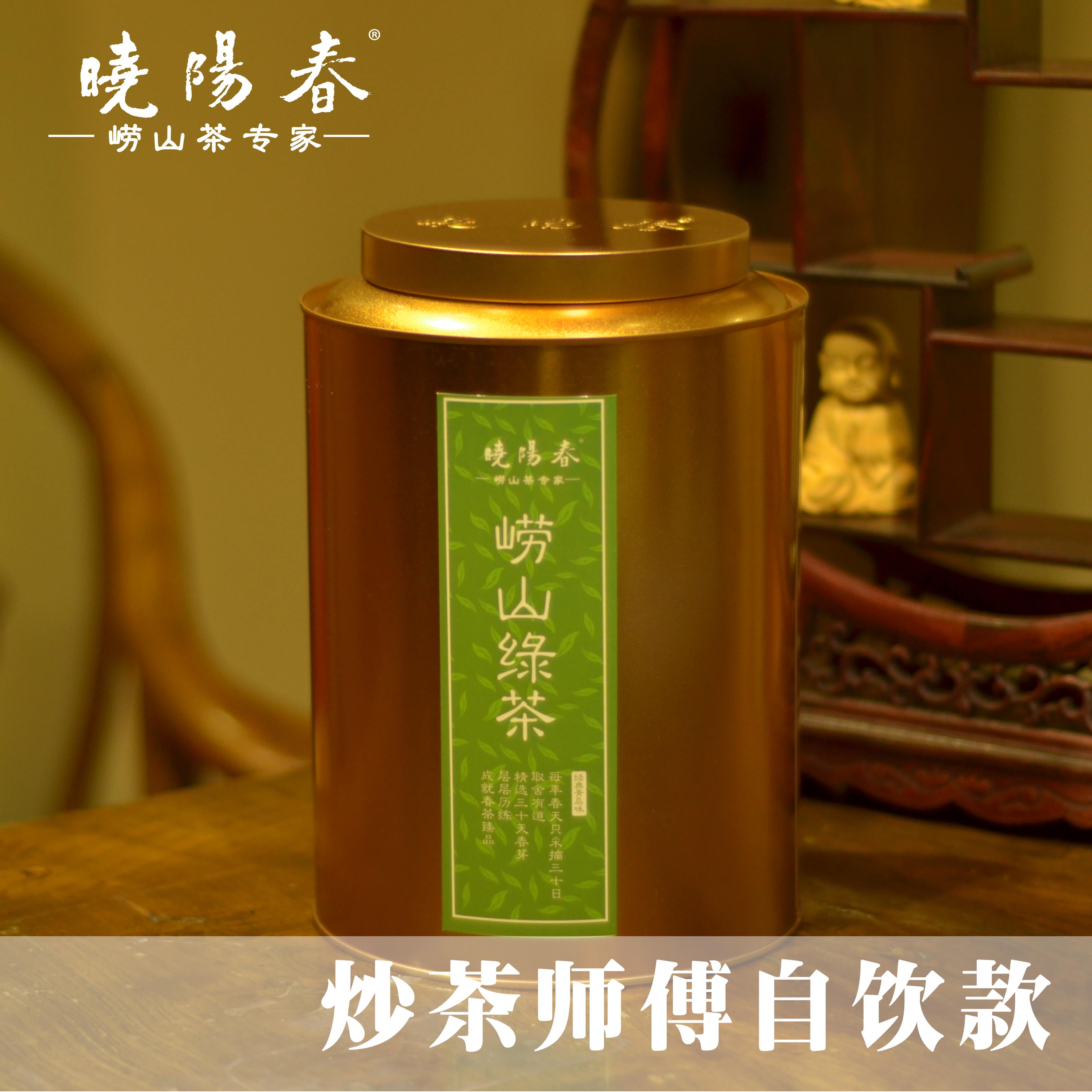 500g 崂山绿茶新茶茶叶礼盒装青岛崂山特产 2018 晓阳春 500g 崂山绿茶新茶茶叶礼盒装青岛崂山特产 2018 晓阳春