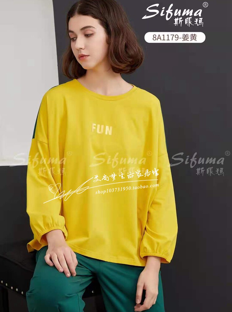 斯服玛2021春新款纯棉时尚休闲撞色女款睡衣家居服可外穿套8A1179