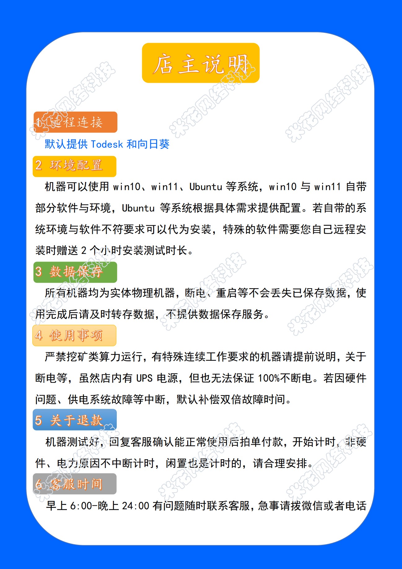 远程GPU服务器算力神经网络深度学习云主机多卡4090出租3090租用 - 图1