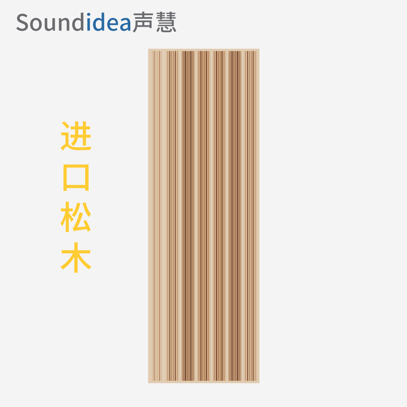 声慧 松木专利折叠井全频扩散板QRD二次余数29踏声学实木 - 图1