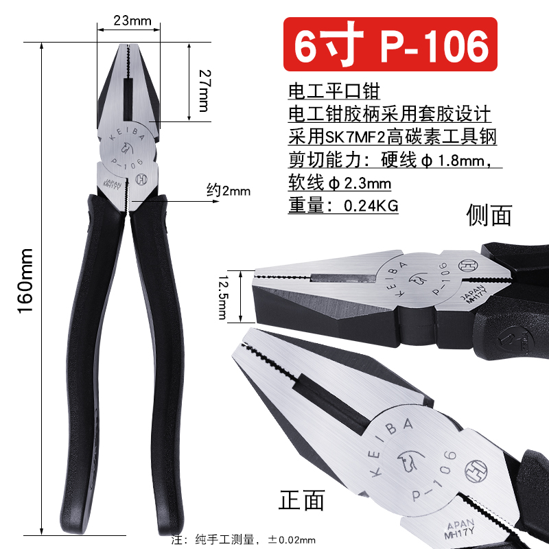 KEIBA马牌日本原装进口工业级多功能电工专用老虎钳钢丝钳子678寸 - 图3