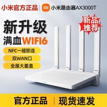 (New products) Xiaomi Router AX3000T Home one thousand trillion High Speed wifi6 Dual-frequency wireless full house coverage