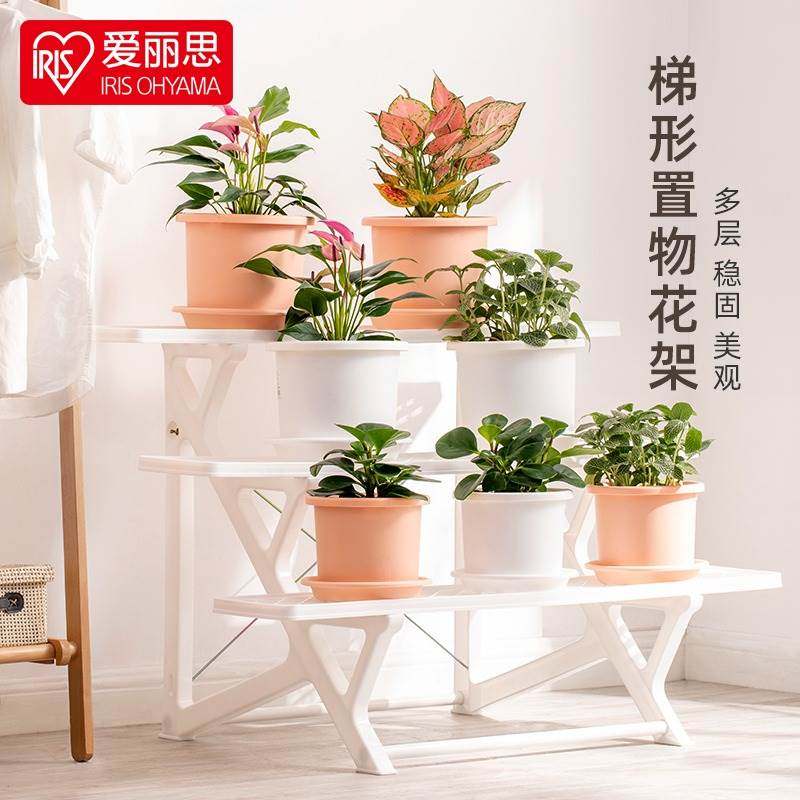 爱丽思塑料阳台置物架室内外花架客厅落地式多肉花架子花盆爱丽丝,淘宝优惠券,粉丝福利购,淘宝优惠卷