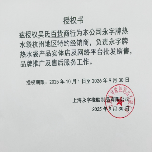 正品上海永字牌热水袋 橡胶注水暖手宝 特大中小纹路任选送布套 - 图3