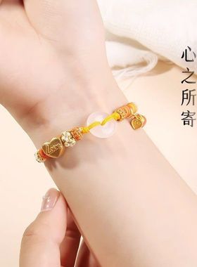 平安扣手绳编织绳diy手工半成品可穿黄金本命年红绳手链女可穿珠