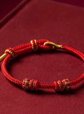 2025新款本命年diy手工编织手绳成品情侣红绳手链可穿黄金坠手饰
