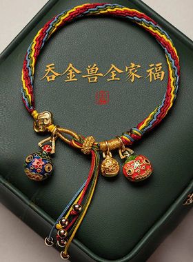 五彩绳成品编织手绳本命年红绳吞金兽手工编织轮回手链高品质招财