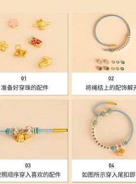 DIY成品穿珠穿黄金手工编织手绳