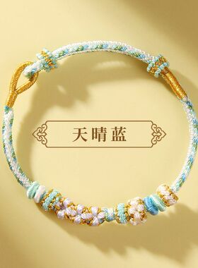DIY手绳男女手工编织红绳手链可穿黄金儿童桃花手绳半成品送礼物