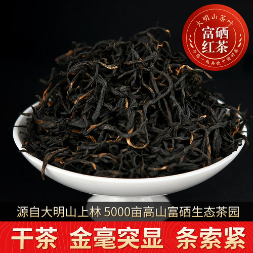 【富硒红茶】广西农垦茶业大明山茶叶特级红茶100g/盒2025新春茶 - 图1