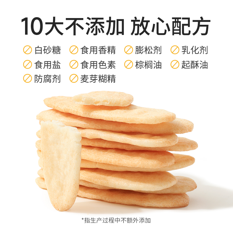 【59选4送1】伊威米饼宝宝零食婴儿辅食儿童磨牙棒饼干6个月以上