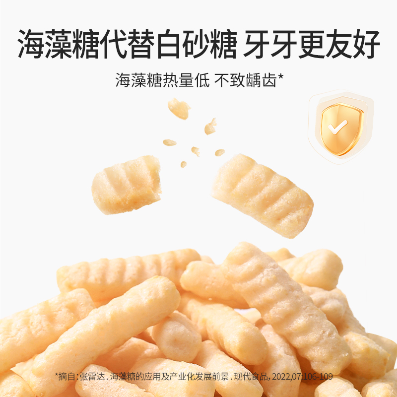 【专区选7送2】伊威虾条儿童零食非油炸虾片磨牙棒零食尝鲜小包装