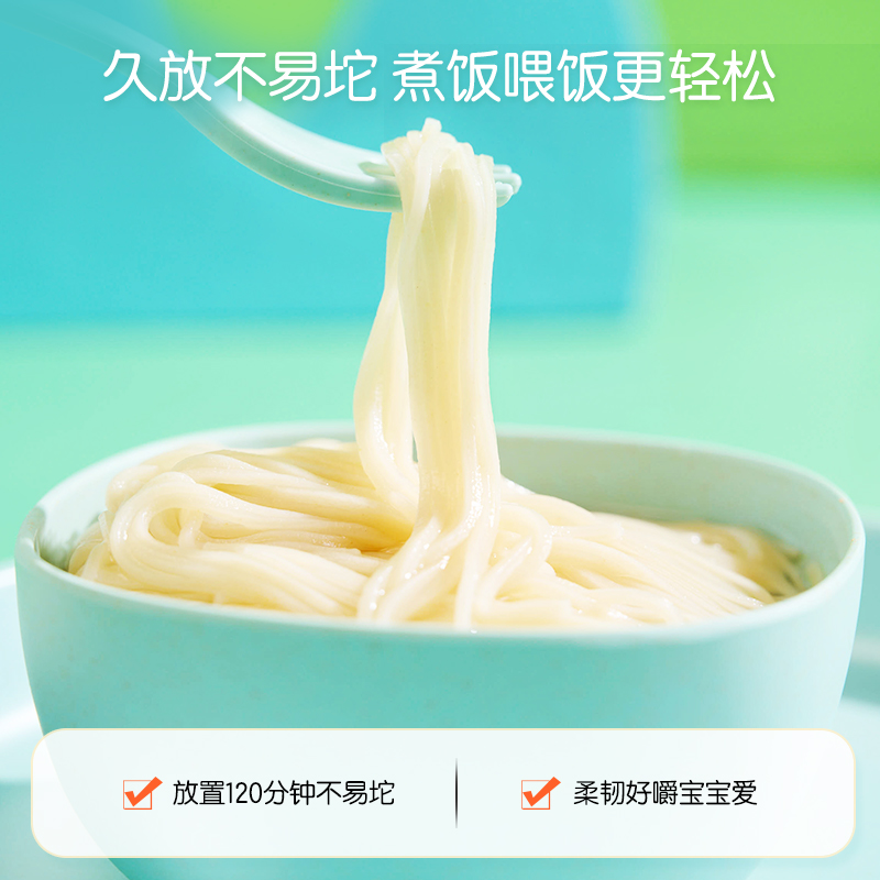 伊威高铁宝宝面条婴幼儿有机面辅食面儿童营养面食