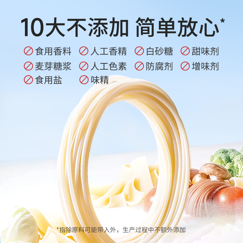 伊威宝宝面条婴幼儿无额外添加食用盐儿童蝴蝶面碎碎粒粒辅食面