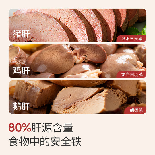 伊威全机能猪肝粉婴儿食用辅食宝宝专用补铁儿童婴幼儿食用肝粉