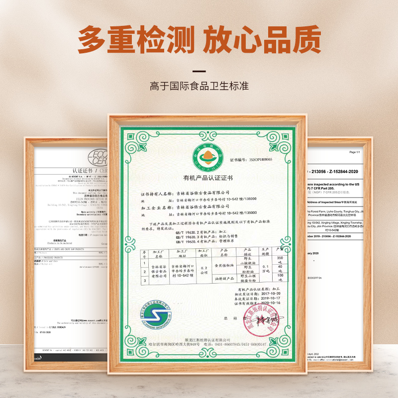 伊威旗舰店伊威宝宝食用核桃油有机儿童辅食油拌饭添加调料油 送婴幼儿辅食3