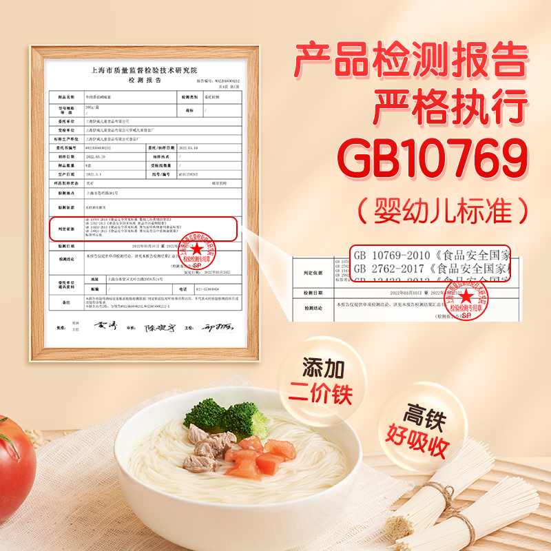 【拍三任选】伊威宝宝儿童营养面辅食