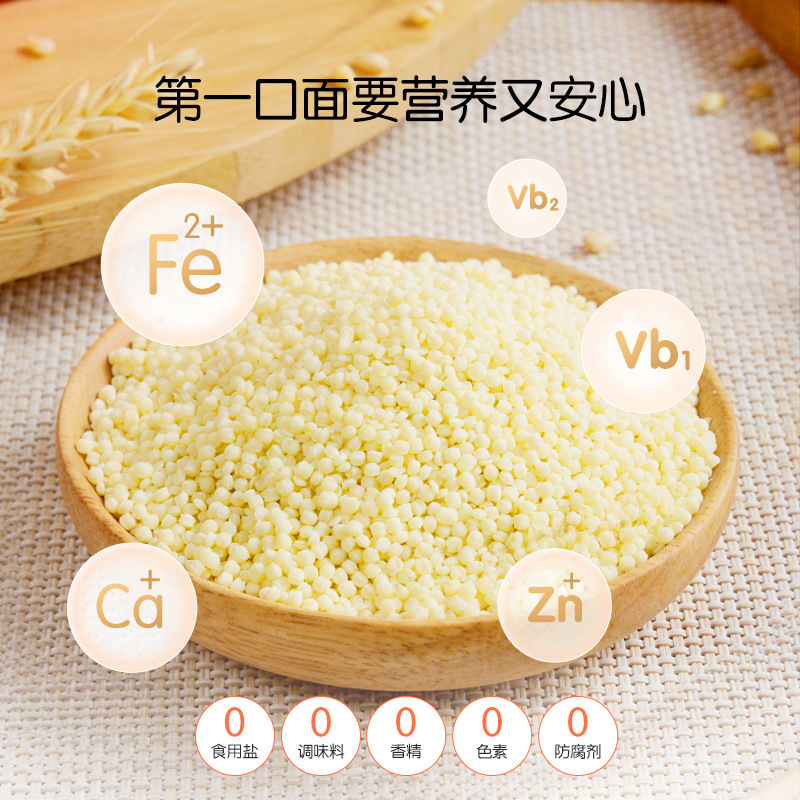 【天猫U先】伊威宝宝珍珠面粒粒面第一口面辅食婴幼儿圆粒营养面 - 图3