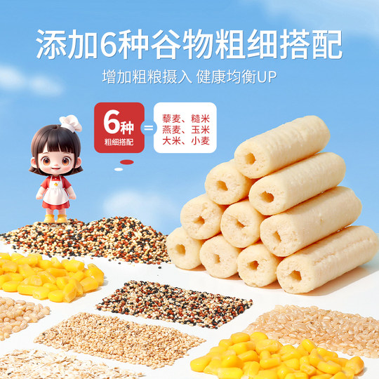 伊威零食一岁以上健康谷物棒山药棒送婴幼儿一岁半宝宝零辅食谱