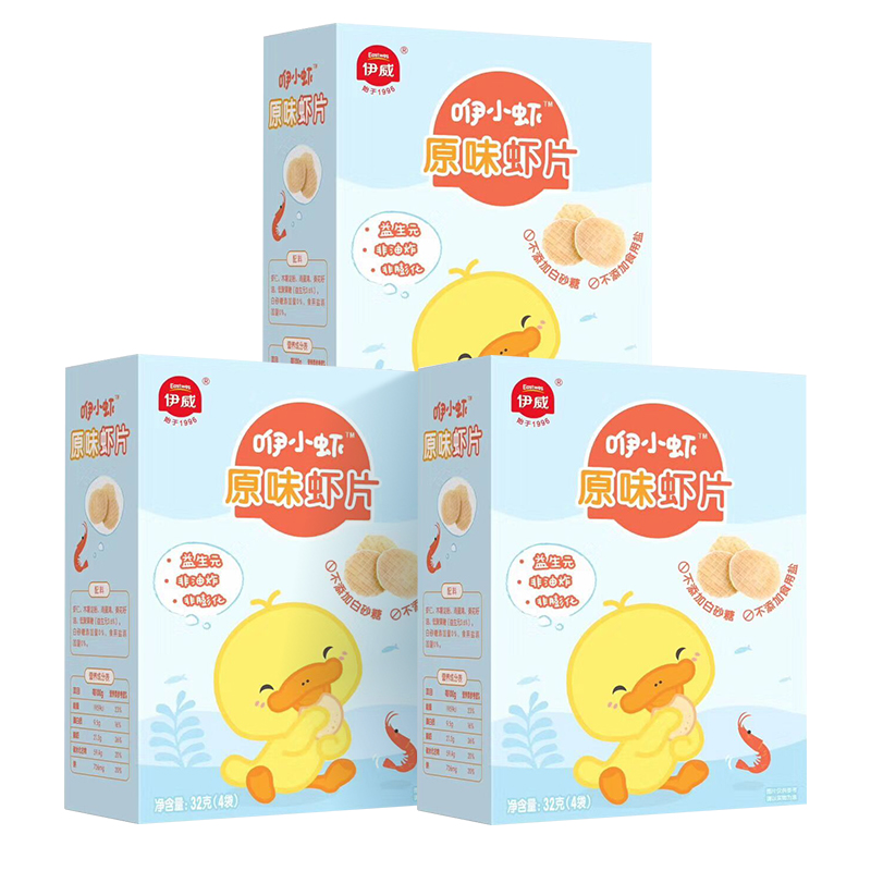 伊威旗舰店伊威宝宝虾片3盒装儿童零食 米饼无添加小吃饼干 送婴儿幼儿辅食0