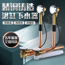 Full copper bath Lower sprinkler Red Copper Drain Pipe Knob Bounce Type Drainer With Spillway Sewer Pipe Fittings