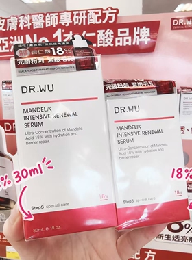达尔肤杏仁酸18%亮白精华