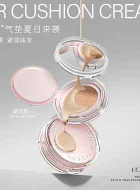蕾琪粉雾气垫CC霜保湿遮瑕服帖