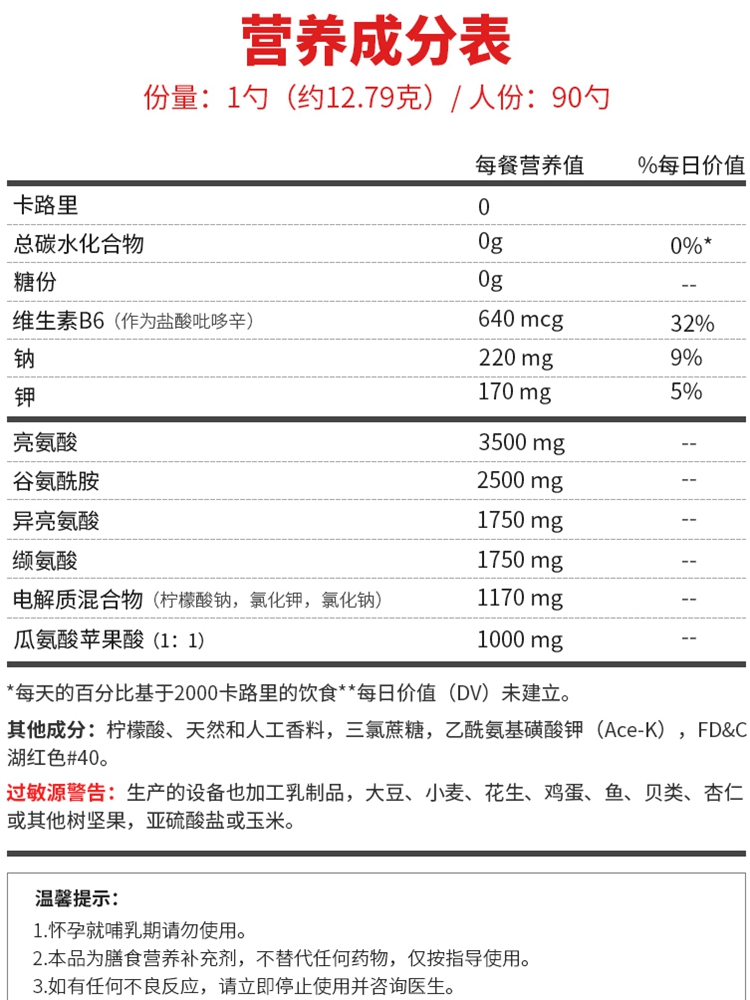 美国 SciVation xtend bcaa 支链氨基酸谷氨二合一非肌酸 90份 - 图0