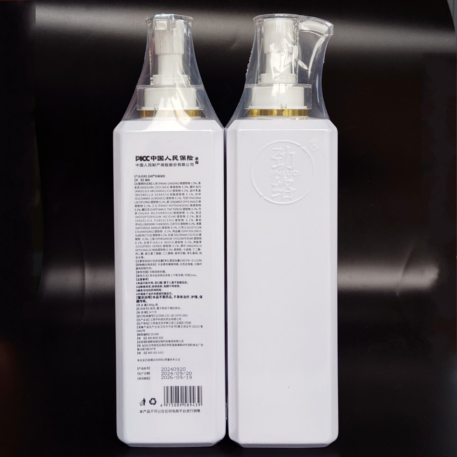 正品劲络洛佰草全络通抑菌凝胶植萃发热湿寒去络保健膜大桶装800g - 图0