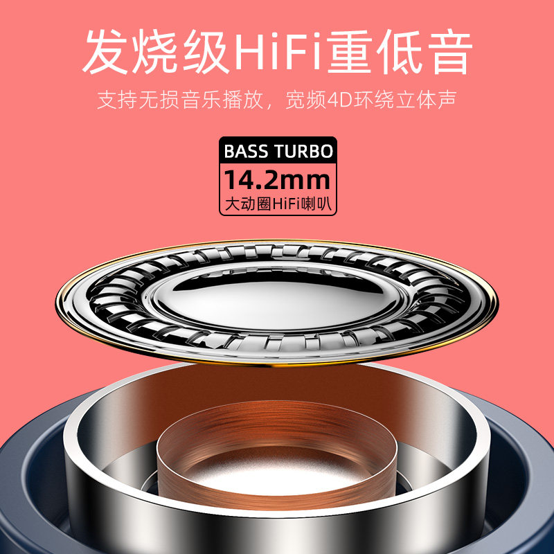  博通四海数码蓝牙耳机