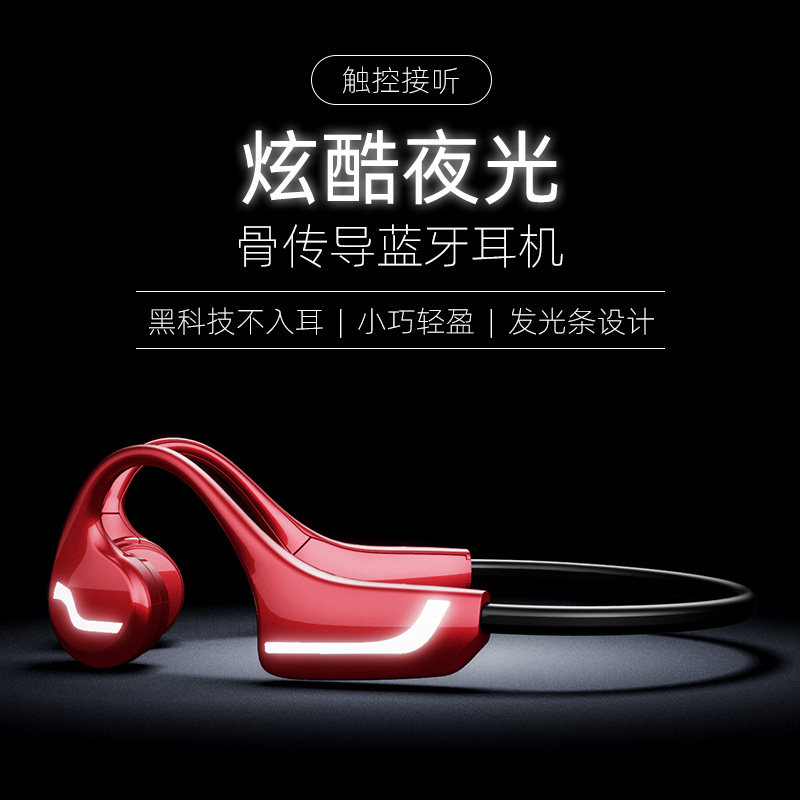 ddj正品索尼骨传导无线运动型耳机 博通四海数码蓝牙耳机