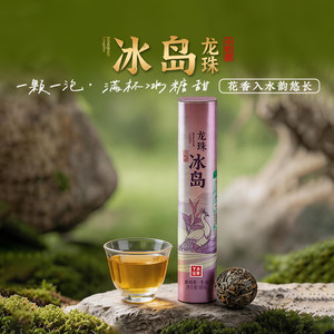 下关沱茶 冰岛龙珠礼盒 小轻甜 铁罐 48克/盒*3 冰岛茶区 2025年