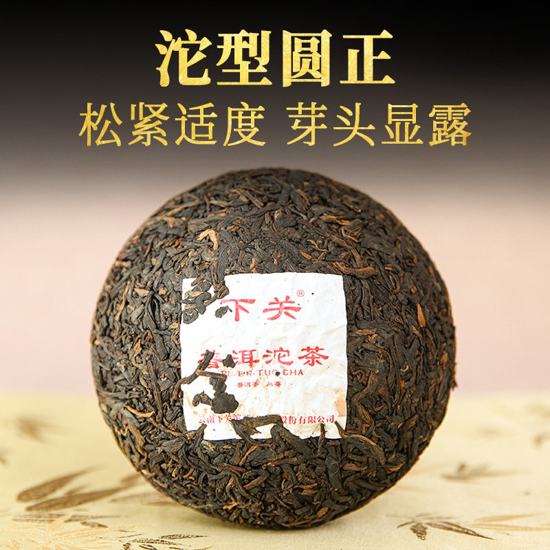 下关沱茶 便装普洱沱茶 熟茶1.25千克云南普洱口粮茶叶2024年,淘宝优惠券,粉丝福利购,淘宝优惠卷
