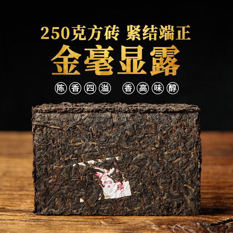 下关沱茶普洱茶砖茶普洱熟茶250克 2022年云南口粮茶叶中华老字号 - 图1