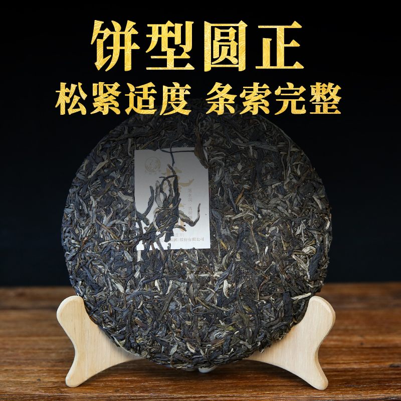 下关沱茶落水洞古树饼茶普洱生茶 2022年茶叶 357g-图1