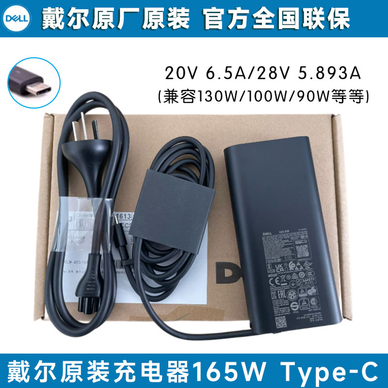 原装DELL戴尔65W瓦type-c USB-C雷电口90W130W电源适配器充电器 - 图0