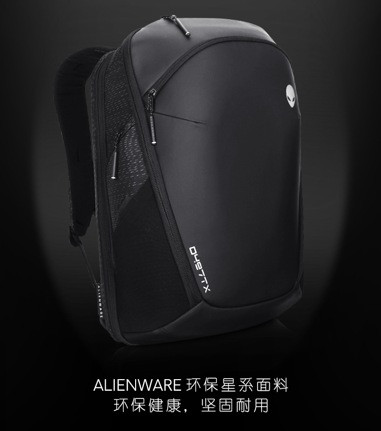 国行ALIENWARE外星人AW523P x15 x17旅行多功能双肩背包M17.3寸R5 R6 R6 M15 M17 15.6寸17.3英寸大容量男女 - 图1