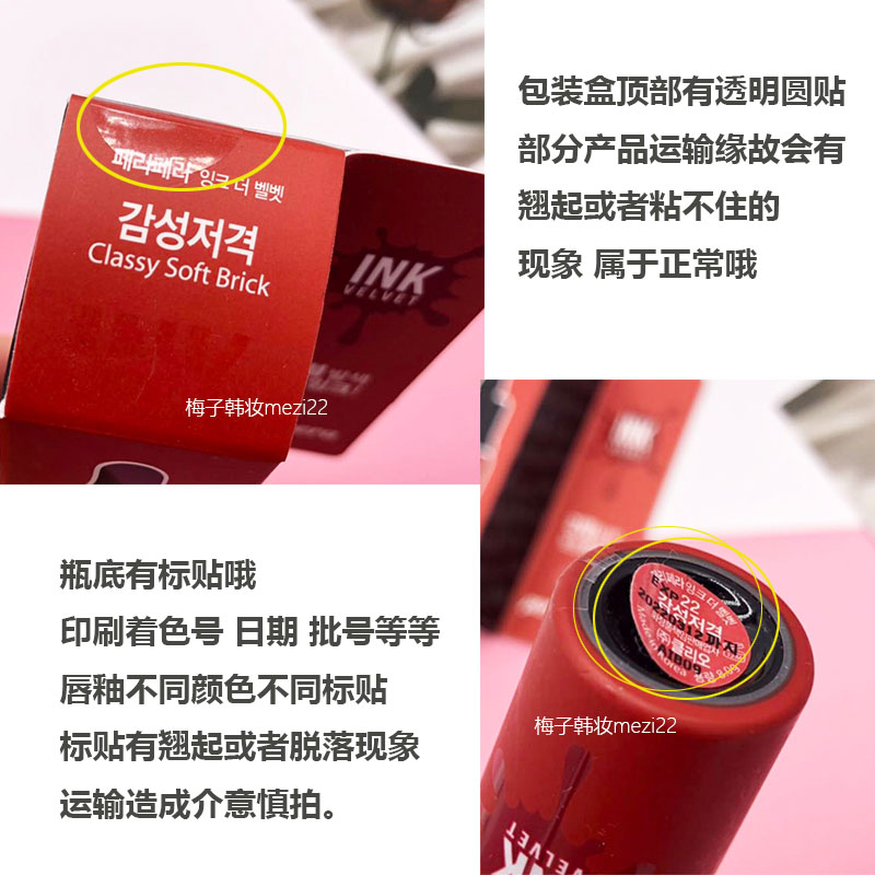 现货18年菲丽菲拉peripera ink velvet墨水丝绒唇釉22号 23号唇彩 - 图1