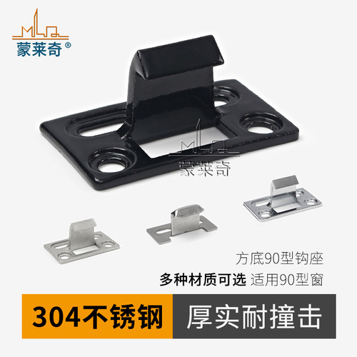 老式90自动锁不锈钢勾锁方底座勾座铝合金平移门窗锁扣钩锁窗锁钩 - 图2