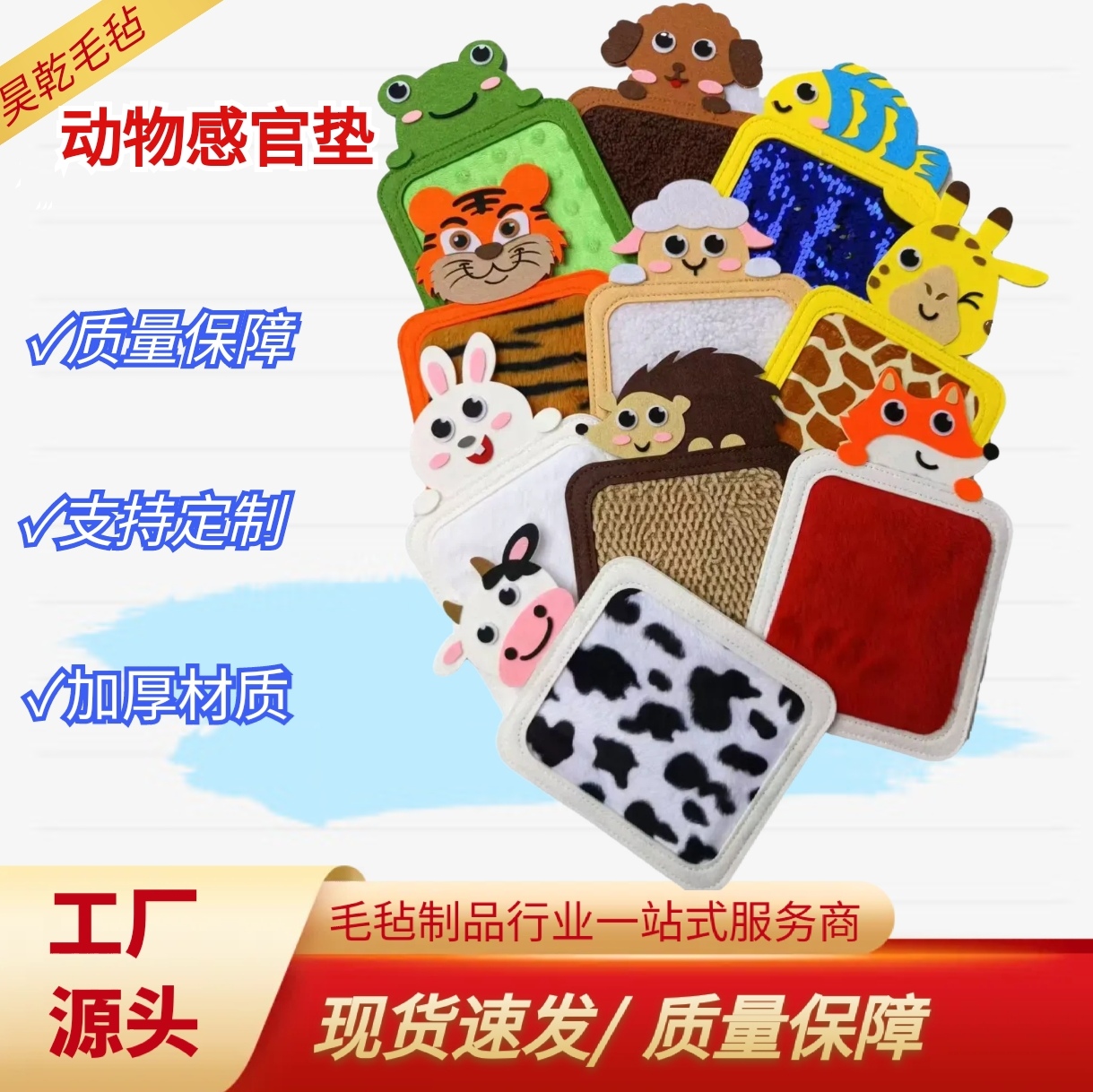 跨境新品毛毡动物感官垫少儿手眼训练动物纹理认知毛毡触摸垫 - 图0
