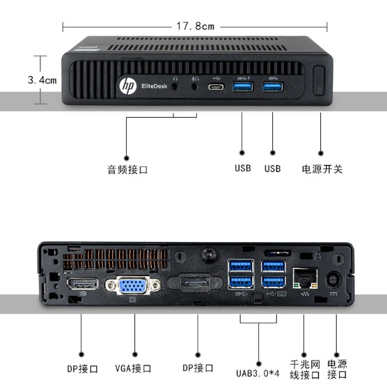 原装惠普HP400/600/800G1G2G3微型准系统掌上迷你电脑台式小主机-图1