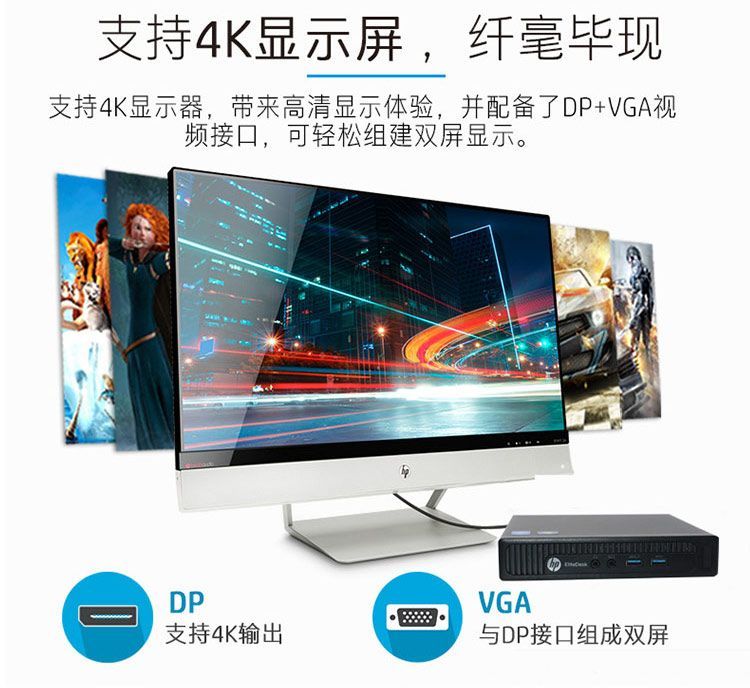 原装惠普HP400/600/800G1G2G3微型准系统掌上迷你电脑台式小主机-图3