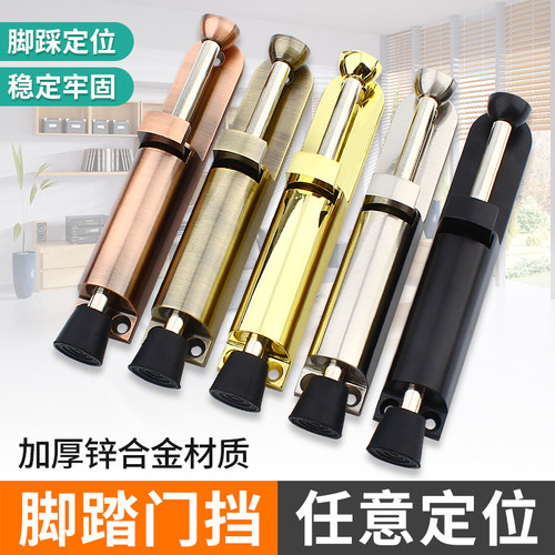 脚踩门吸脚踏门挡隐形防撞脚踏门碰任意定位门阻器免打孔制止门吸 - 图0