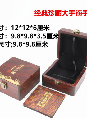 实木首饰盒经典珍藏实木盒