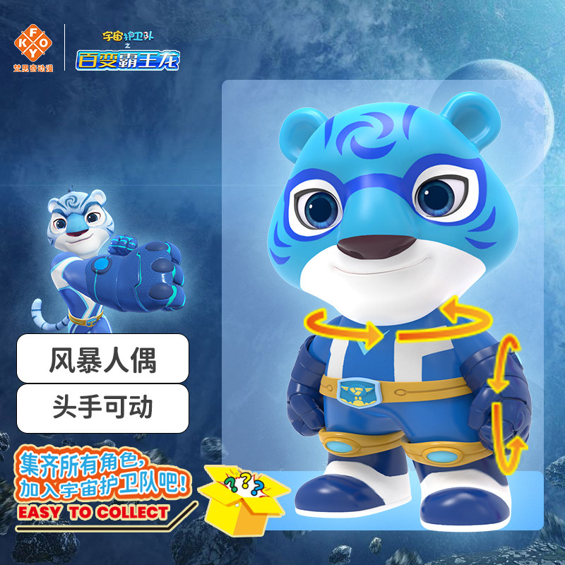 宇宙护卫队超甲恐龙队玩具风暴流星彩虹儿童可动机甲玩偶公仔手办 - 图0